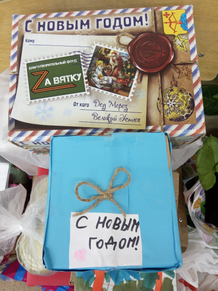 Посылки к Новому году.