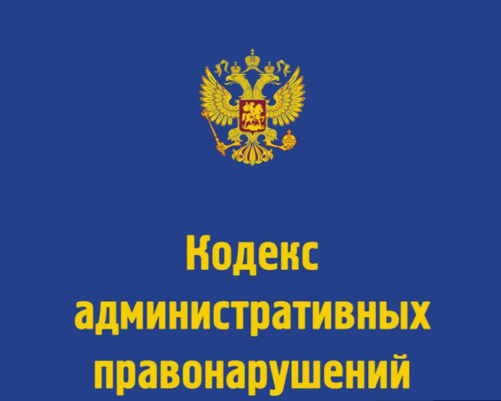 Административная ответственность за производство и распространение экстремистских материалов.
